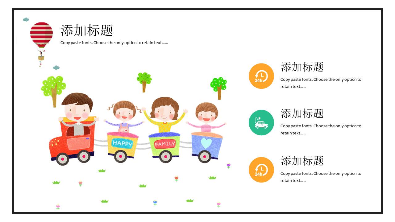 安全教育 (3).pptx